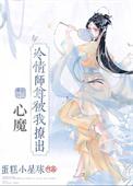 提瓦特输出天花板封面