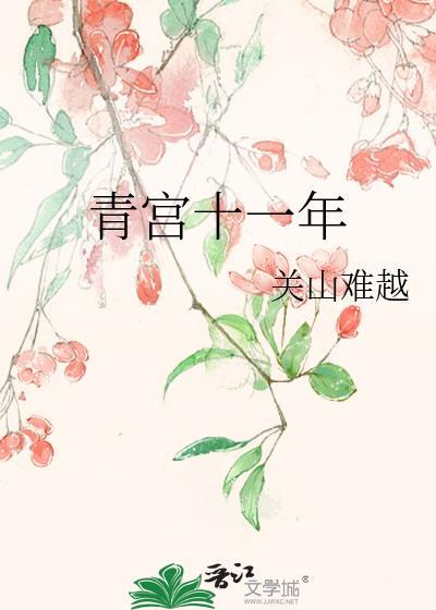 我把对象都关进了精神病院里封面