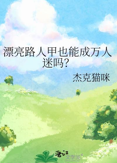 重生之与君厮守封面