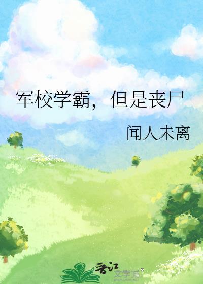 偷走他的心番外封面