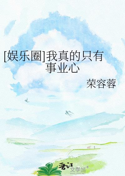 年代文反派的嗲精小后妈封面
