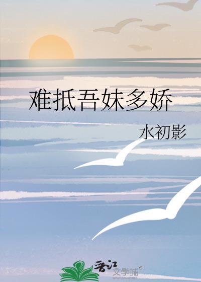 被贬我靠海上丝路翻身百度封面