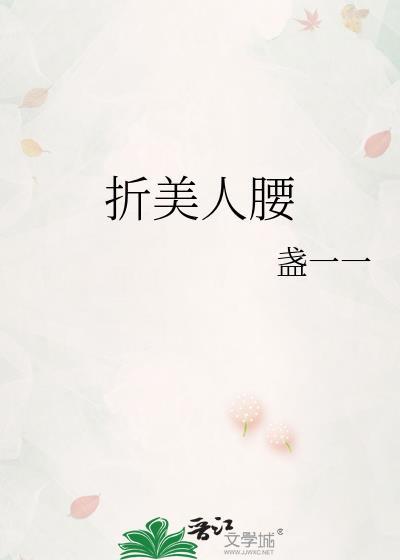 心魔他始乱终弃封面