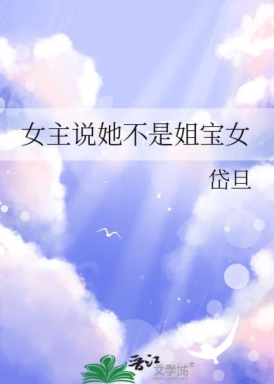 野调浪漫封面