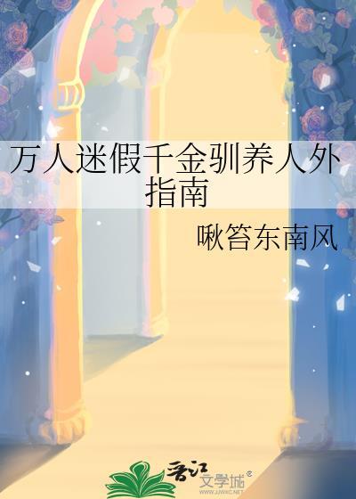 报告!咪来报案啦茶香茉莉封面