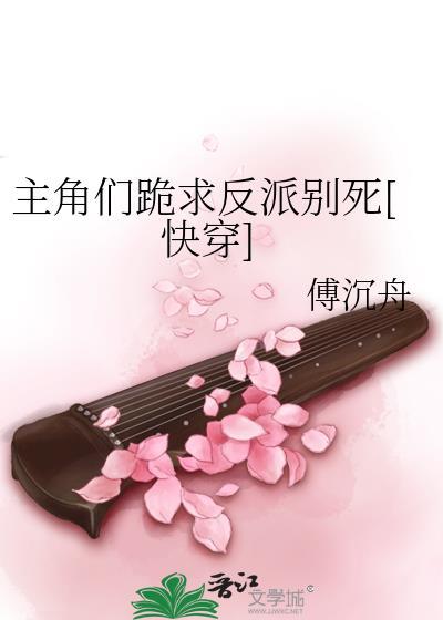 失忆后和死对头在一起了封面