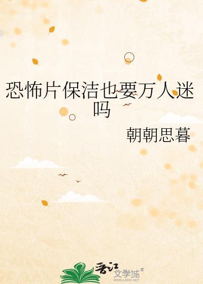 美人alpha装omega文封面