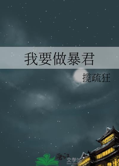 心魔怎么消除封面