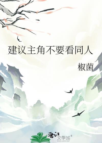 限制文中的社畜女beta封面