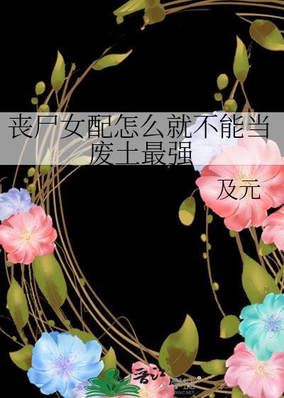 魅魔学校里的狗封面