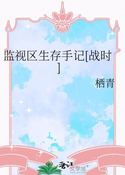清穿之皇后嫡女封面