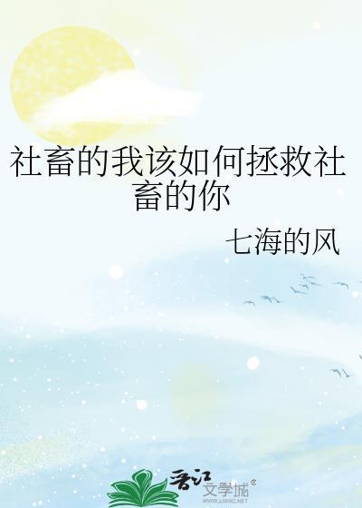 清夜春酌封面