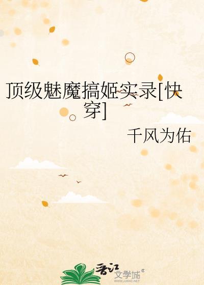 如何阻止炮灰师尊被主角一剑穿心封面