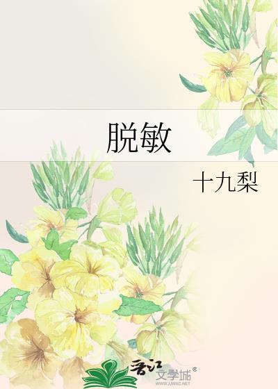 以兄之名守山河封面