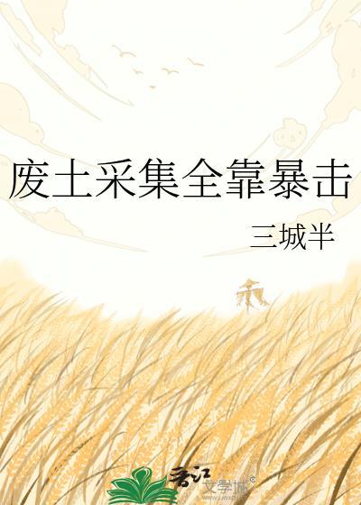 沧澜照雪封面